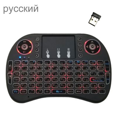 ภาษาที่รองรับ: I8รัสเซียมีแสงไฟจากเมาส์ไร้สายกล่องสำหรับแอนดอยด์ทีวีแป้นพิมพ์กับทัชแพดและสมาร์ททีวี &amp; แท็บเล็ต &amp; Xbox360 &amp; PS3 &amp; Htpc/iptv