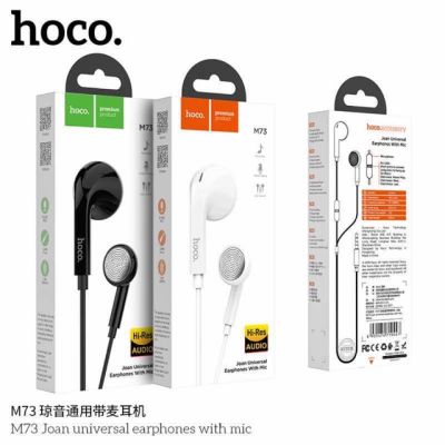 SY Hoco M73 หูฟังตัดเสียงรบกวน หูฟังพร้อมไมโครโฟน สำหรับสมาร์ทโฟน หัว AUX 3.5 มม เสียงคมชัด