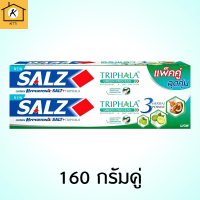 Salz ซอลส์ ยาสีฟัน สูตรตรีผลา 160 กรัม แพ็คคู่ รหัสสินค้า BICli9772pf