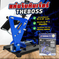 แท่นจับเครื่องเจียร์ THEBOSS แท่นจับลูกหมู 4 นิ้ว รุ่น TB-8110 ใช้กับหินเจียร์ 4 นิ้ว ได้ทุกรุ่น.