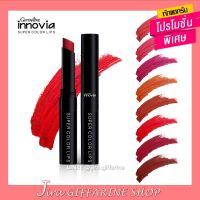 กิฟฟารีน อินโนเวีย ซุปเปอร์ คัลเลอร์ ลิปส์ Giffarine Innovia Super Color Lips