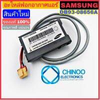 ตัวฟอกอากาศเเอร์ SAMSUNG เเท้ 100%สินค้าใหม่  อะไหล่ฟอกอากาศเเอร์ อุปกรณ์ฟอกอากาศเเอร์ CHINOO Electronics CHINOO THAILAND หากสินค้าเสียหาย ระหว่างขนส่ง หรือ ได้รับสินค้าไม่ตรงปก เคลมฟรี รับผิดชอบ