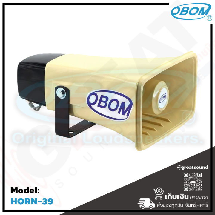 obom-horn-39-ปากฮอล์นพร้อมยูนิตทรงกระบอกขนาด-5x10-นิ้ว-กำลังขับ-100-วัตต์-เหมาะสำหรับเสียงตามสาย-ประกาศ-ประชาสัมพันธ์-กระจายข่าว-ราคาต่อ-1-ปาก