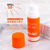 Spain BELLA AURORA small orange bottle sensitive skin sunscreen blemish full spectrum physical sunscreen 50ml