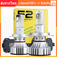 หลอดไฟหน้ารถ LED F2 หลอดไฟหน้ารถรถยนต์ หลอดไฟรถ หลอดไฟหน้า led รุ่น F2 LED HEADLGHT 72w 8000lm 9000k สเปกขั้วไฟของรถแต่ละรุ่นเลื่อนดูรูปท้ายๆครับ H4 H7 H11 9006 9005 ไฟหน้า ไฟหน้ารถ