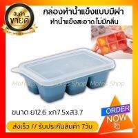 Tuy 6-Grid Ice Ball Maker Moulds De Silicona BPA ฟรีพร้อมฝาปิดที่ถอดออกได้แม่พิมพ์น้ำแข็ง