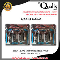 Balun บาลันสำหรับกล้องวงจรปิด AHD / HDCVI / HDTVI x 2 บาลัน Balun cctv balun HD บารัน Passive Balun