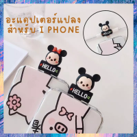 อะแดปเตอร์แปลงสำหรับ IPhone 8 7 Plus X XS XR XS Max/11/11pro/pro max (ฟังเพลง ชาร์จแบตได้ในเวลาเดียวกัน)2 In 1