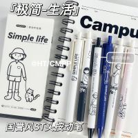 Pen ins KOKUYO style simple life high-value students press the pen limited out of print 0.5 black quick-drying gel pen