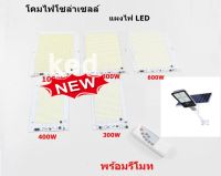 แผงไฟ LED โคมไฟโซล่าเซลล์ DIY 3.2-3.7 V ( มีสินค้าพร้อมส่ง )