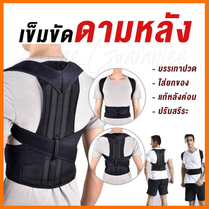 เข็มขัดดามหลัง-เสื้อหลังตรง-back-support-บรรเทาอาการปวด-เข็มขัดยกของ-มี-ไซส์-s-5xl-ปรับได้-ยืดหยุ่นดี