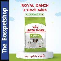 Royal Canin X-SMALL 500g