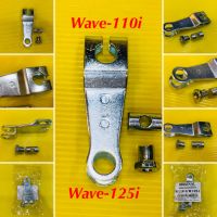 มือลิงเบรคหลัง Wave-110i ,Wave-125i