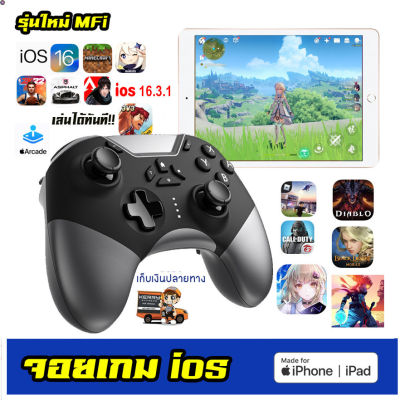 ลด 50% (พร้อมส่ง)รุ่นใหม่!!! จอยเกมส์ ios  (ส่งไว มีเก็บเงินปลายทาง)(ขายดี)