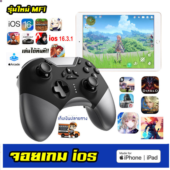 ลด-50-พร้อมส่ง-รุ่นใหม่-จอยเกมส์-ios-ส่งไว-มีเก็บเงินปลายทาง-ขายดี