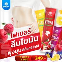 [1กล่อง] Mana Prolean Fiber มานาโปรลีนไฟเบอร์ ไฟเบอร์ลีนไขมัน ถ่ายง่าย พุงยุบ