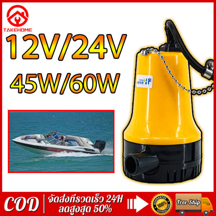 ปั๊มจุ่ม-dc-submersible-pump-ปั๊มดูดน้ำ-แรงดันสูง-12v-45w-กับไฟกระแสตรงเท่านั้น-ปั๊มน้ำ-ปั้ม-จุ่ม-ปั้ม-แช่-ปั๊ม-ไดโว่-ปั๊มบาดาล