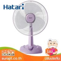 HATARI พัดลมตั้งโต๊ะ 16" สีม่วง รุ่น HT-T16M5 VO