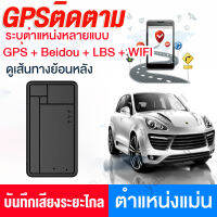 GPS ติดตามรถยนต์ 2023 จิ๋ว APP ENGLISH ติดรถ ติดตามรถ เครื่องบันทึกเสียง เครื่องติดตาม แฟน หมา แมว GPS Tracking Device Tracker Locator รถยนต์ รถบรรทุก