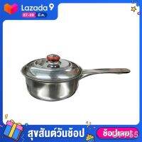 MUM หม้อสแตนเลส พร้อมส่งถูกที่สุด!! หม้อจิ๋ว หม้อเล็ก    หม้อปรุงอาหาร LFE1-2 พร้อมฝา มีด้ามจับ ขนาดหม้ หม้อต้ม  หม้อหู