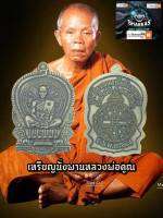 เหรียญนั่งพานชนะมาร หลวงพ่อคูณ ปริสุทโธ ออกปี ๒๕๓๗ เนื้อทองเหลืองผ่านพิธีการปลุกเสกแล้วพิธีดีพุทธคุณเป็นเลิศเรื่องเมตรตาค้าขายดี