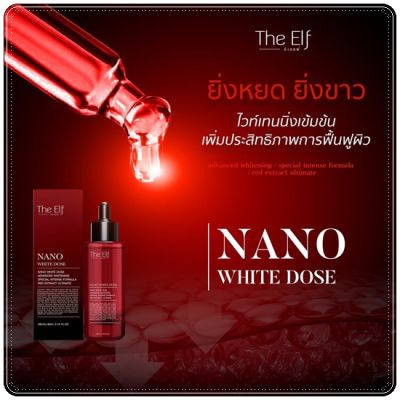 โดสแดง นาโนไวท์โดส The Elf Nano White Dose 60 ml. ของแท้