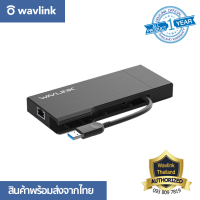 [ออกใบกำกับภาษีได้] Wavlink USB 3.0 Full HD Travel Mini Dock UG39DH2 อะแดปเตอร์ USB เชื่อมต่อกับคอมพิวเตอร์ 7 in 1 สามารถต่อภาพออกจออื่นได้ผ่านตัวอุปกรณ์