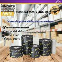 10 ม้วน หมึกริบบอน Ribbon Wax ขนาด 53mm. x 300M inkanto