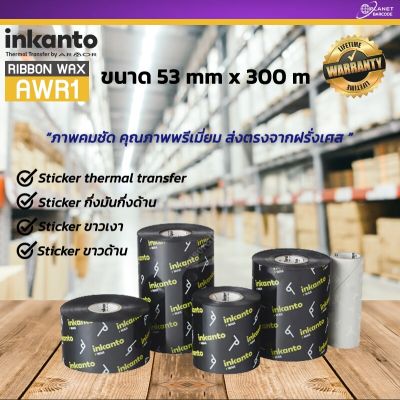 10 ม้วน หมึกริบบอน Ribbon Wax ขนาด 53mm. x 300M inkanto