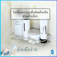 Serenity สแตนเลส ที่วางของเข้ามุม ติดผนัง ไม่เจาะรู ชั้นวางของ ชั้นวางของในห้องน้ำ  Punch-free shelf