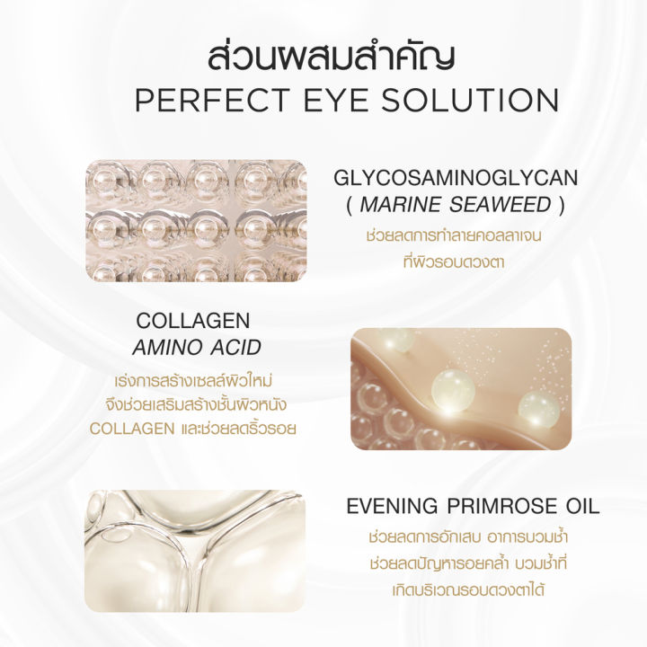 แพ็ค-2-smooth-e-gold-perfect-eye-solution-15-ml-ครีมลดเลือนริ้วรอยรอบดวงตา-รอยหมองคล้ำใต้ตา-ลดอาการบวมช้ำใต้ตา-เพิ่มความชุ่มชื้นให้ผิวรอบดวงตา