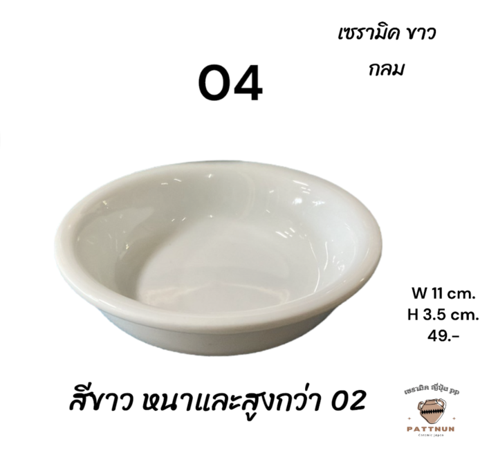 ถ้วยเซรามิคทรงกลมสีขาว-เซรามิคสีขาว-01-07