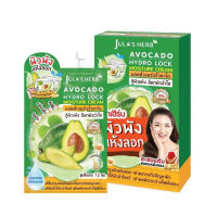 (ยกกล่อง/6ซอง) JULAS HERB  AVOCADO HYDRO LOCK MOISTURIZER.จุฬาเฮิร์บ อโวคาโด ไฮโดร ล็อก มอยส์เจอร์ ครีม 8 กรัม.