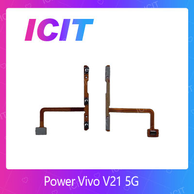 VIVO V21 5G  อะไหล่แพรสวิตช์ ปิดเปิด Power on-off แพรปิดเปิดเครื่องพร้อมเพิ่ม-ลดเสียง(ได้1ชิ้นค่ะ) อะไหล่มือถือ(ส่งจากไทย) ICIT 2020""