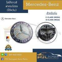 โลโก้ดาวสีรถเบนซ์ของไต้หวัน W204 W212 Mercedes-Benz