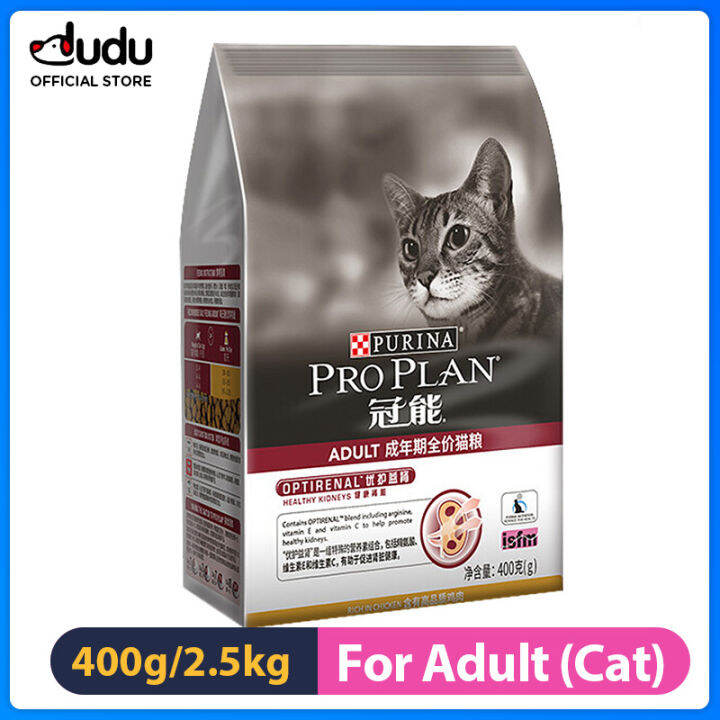 Purina Pro Plan High Protein Cat Food Kidney Protection Nutrition ...