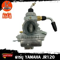 คาบู คาร์บูเรเตอร์ Yamaha JR120, TIARA, SPEED / ยามาฮ่า เจอาร์120 เทียร่า สปีด **รับประกันสินค้า 3เดือน** งานโรงงานเกรดดี คุณภาพสูง จูนง่าย คาบิว