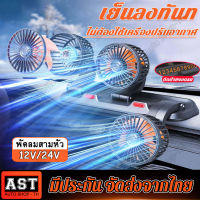 ( Bangkok , มีสินค้า )พัดลมชาร์จไฟ รถพัดลมคูลเลอร์พัดลมเงียบพับได้ Car Fan Cooler Foldable พัดลมติดรถยนต์ 12V 360 องศาพัดลม 360 องศา กระจายความเย็น (สีดำ)