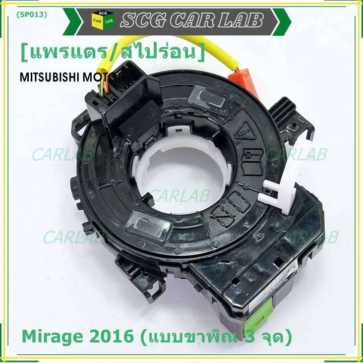 สินค้าขายดี*****(ลูกค้าโปรดเช็คก่อน)สายแพรแตร/ลานคอพวงมาลัย/สไปร่อน