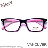 กรอบแว่นตา สำหรับตัดเลนส์ แว่นสายตา แว่นตา รุ่น VANCUVER 3013 สีดำตัดชม ทรงเหลี่ยม ขาสปริง วัสดุ พลาสติกพีซี เกรดเอ เบา เหนียว ไม่แตกหัก