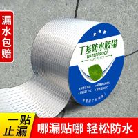 Ultra Waterproof Tape Wall Crack Roof Repair High Temperature Pipe Swimming Pool Rescue Tape Adhesive Insulating Pipe Tape Adhesives  Tape