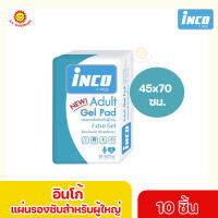 อินโก้ แผ่นรองซับสำหรับผู้ใหญ่ 10 ชิ้น 45x70 ซม.