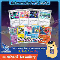 [Pokemon] Single Common และ Uncommon - ฟิวชันอาร์ต (S8) - เมโลเอตตา คุวากานอน เมลเมทัล (โปเกมอนการ์ด)