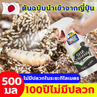 ?100 ปีไม่มีปลวก? ยากำจัดปลวก ต้นฉบับนำเข้าจากญี่ปุ่น ยาฆ่ามด 500ml ใช้ครั้งเดียว ฆ่าทั้งรังเต็ม กำจัดปลวก ยกรัง เหมาะสำหรับมดทุกชนิด น้ำยากำจัดปลวก ยาฉีดมด เห็นผลเร็ว ใช้งานง่าย พร้อมใช้ ยาฆ่าปลวก ยากำจัดปลวกดิน ยาปลวก กำจัดมดในบ้าน ยากำจัดปลวกไม้