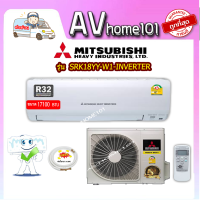 Mitsubishi Heavy Duty รุ่นSRK18YY-W1 (Hoshi Series) แอร์ผนัง Inverter ขนาด17,100บีทียู เบอร์5 (R32)