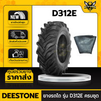 ยางรถไถ 14.9-24 ยี่ห้อ DEESTONE รุ่น D312E (พร้อมยางในครบชุด)