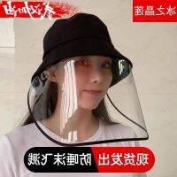 COD SDFGERTERT Anti-droppingfishermanhat防护帽子女春秋防飞沫渔夫帽带面罩户外韩版遮阳帽复工防晒遮脸帽xaimen.my