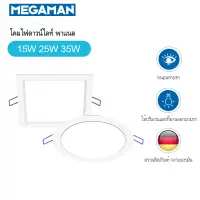 Downlight Megaman by LTO รุ่น MQL1092 ขนาด 25W 35W แสง DAYLIGHT