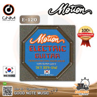 สายกีตาร์ไฟฟ้า Motion แบบชุด รุ่น E-120 รับประกันของแท้ 100%