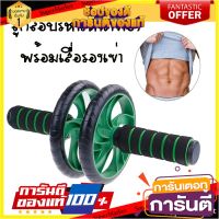 WMEN ลูกกลิ้งลดหน้าท้อง ล้อออกกำลังกาย Roller ลูกกลิ้งบริหารหน้าท้อง ล้อออกกำลังกายหน้าท้องพร้อมเสื่อรองเข่า YF-1188 ***งดเลือกสีสินค้า*** ลูกกลิ้ง ออกกำลังกาย หน้าท้อง